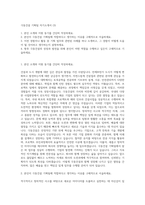 극동건설 기획팀 자기소개서 (3)-1