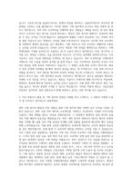 극동건설 기획팀 자기소개서 (3)-2