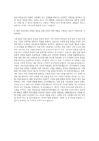 극동건설 기획팀 자기소개서 (3)-3