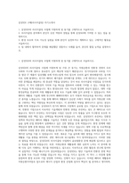 삼성SDI 구매(리사이클링) 자기소개서-1