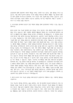 삼성SDI 구매(리사이클링) 자기소개서-2