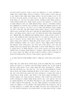 삼성SDI 구매(리사이클링) 자기소개서-3