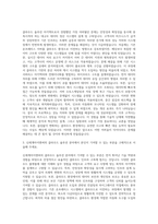 신세계아이앤씨 클라우드 솔루션 아키텍트 자기소개서-2
