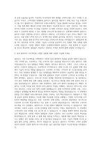 신세계아이앤씨 클라우드 솔루션 아키텍트 자기소개서-3
