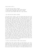 극동건설 기획팀 자기소개서 (7)-1