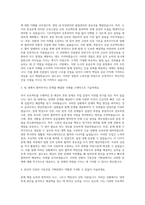 극동건설 기획팀 자기소개서 (7)-2