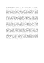 극동건설 기획팀 자기소개서 (7)-3