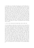 삼성SDI 기계직 자기소개서 (3)-2