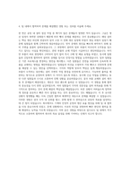 삼성SDI 기계직 자기소개서 (3)-3