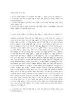 극동대 교직원 자기소개서-1