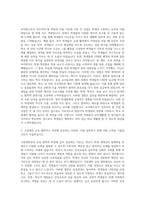 극동대 교직원 자기소개서-2