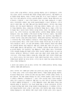 쥬비스 다이어트 직무 자기소개서-2