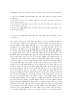 한국해양과학기술원 부설 극지연구소_기술직-남극과학기지 시설물 안전관리(건축) 자기소개서-1