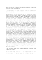 한국해양과학기술원 부설 극지연구소_기술직-남극과학기지 시설물 안전관리(건축) 자기소개서-2