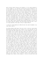 한국해양과학기술원 부설 극지연구소_기술직-남극과학기지 시설물 안전관리(건축) 자기소개서-3
