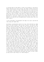 동덕여자대학교 국어국문학전공 자기소개서-3