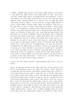 한국해양과학기술원 부설 극지연구소_기술직-원급-남극과학기지 시설물 안전관리(건축) 자기소개서-3