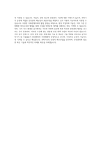 한국해양과학기술원 부설 극지연구소_기술직-원급-남극과학기지 시설물 안전관리(건축) 자기소개서-4