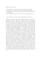 신세계아이앤씨_DBA 자기소개서-1