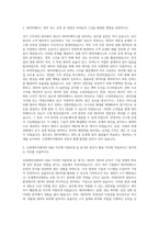신세계아이앤씨_DBA 자기소개서-2