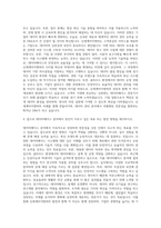 신세계아이앤씨_DBA 자기소개서-3