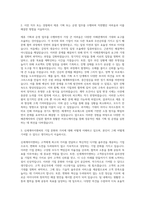 신세계아이앤씨_VAN_PG 제휴기획_운영 자기소개서-2