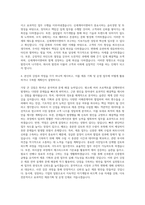 신세계아이앤씨_VAN_PG 제휴기획_운영 자기소개서-3