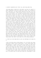 삼성SDI 기술영업직 자기소개서-2