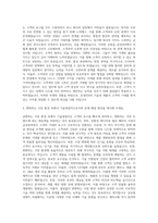 삼성SDI 기술영업직 자기소개서-3
