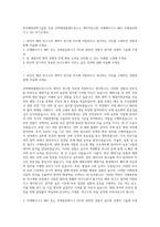 한국해양과학기술원 부설 선박해양플랜트연구소 계약직연구원 국제해사기구 IMO 국제표준화기구 ISO 자기소개서-1
