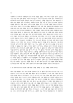 한국해양과학기술원 부설 선박해양플랜트연구소 계약직연구원 국제해사기구 IMO 국제표준화기구 ISO 자기소개서-2