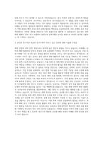 한국해양과학기술원 부설 선박해양플랜트연구소 계약직연구원 국제해사기구 IMO 국제표준화기구 ISO 자기소개서-3