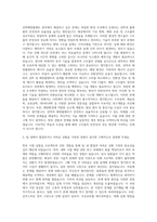 한국해양과학기술원 부설 선박해양플랜트연구소 기술직 자기소개서 (2)-2