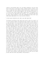 한국해양과학기술원 부설 선박해양플랜트연구소 기술직 자기소개서 (2)-3