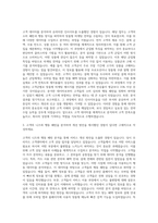 우리카드 고객분석 자기소개서-2