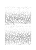 한국해양과학기술원 부설 선박해양플랜트연구소 기술직 자기소개서 (4)-2