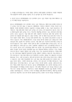 한국해양과학기술원 부설 선박해양플랜트연구소 기술직 자기소개서 (4)-3