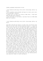 극동대학교 글로벌대학원 아동영어교육학과 자기소개서-1