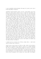 극동대학교 글로벌대학원 아동영어교육학과 자기소개서-2