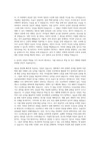 극동대학교 글로벌대학원 아동영어교육학과 자기소개서-3