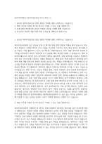 동덕여자대학교 데이터정보전공 자기소개서 (1)-1