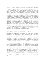 동덕여자대학교 데이터정보전공 자기소개서 (1)-2