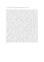 동덕여자대학교 데이터정보전공 자기소개서 (1)-3