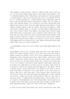 가톨릭대학교 성빈센트병원 신규간호사 자기소개서 (9)-2