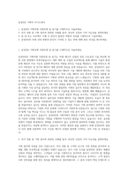 삼성SDI 기획직 자기소개서-1