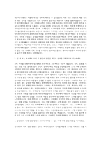 삼성SDI 기획직 자기소개서-2