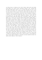 삼성SDI 기획직 자기소개서-3