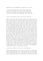 한국해양과학기술원 부설 선박해양플랜트연구소 문헌정보 업무 보조 자기소개서-1