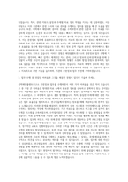 한국해양과학기술원 부설 선박해양플랜트연구소 문헌정보 업무 보조 자기소개서-2