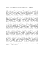 한국해양과학기술원 부설 선박해양플랜트연구소 문헌정보 업무 보조 자기소개서-3